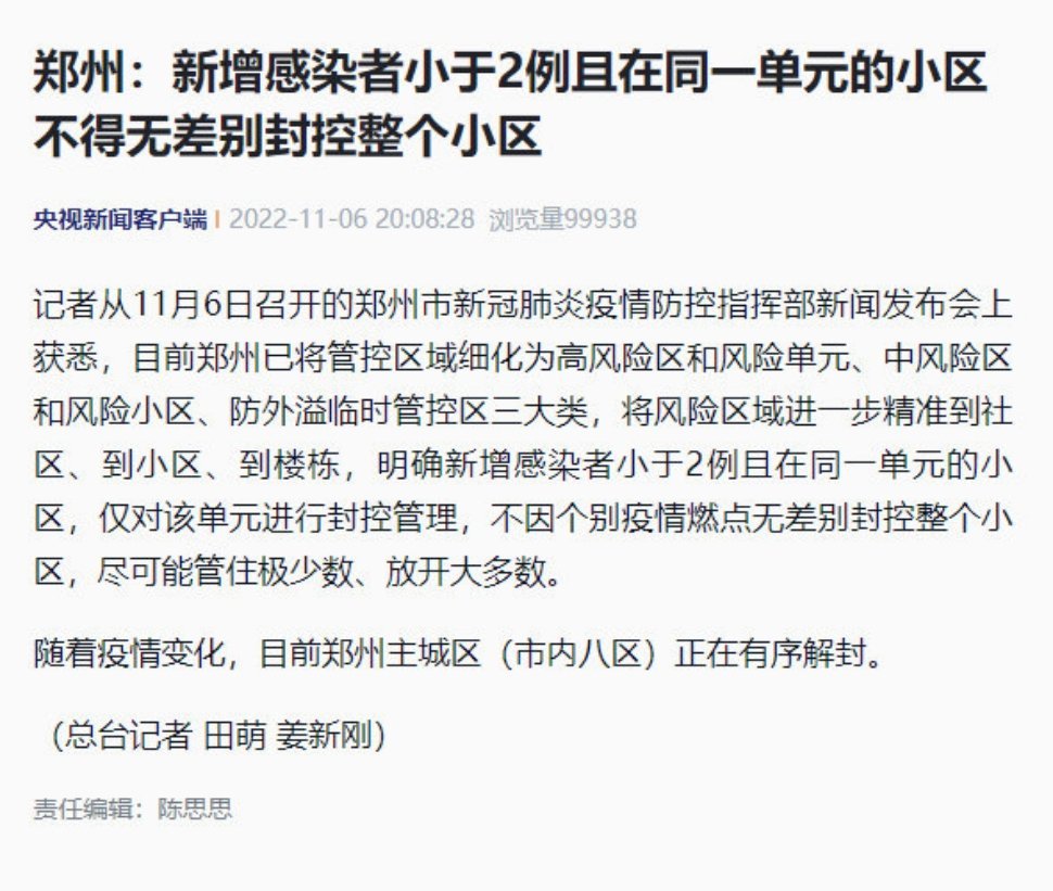 郑州这次封城多久？最新防疫政策与市民生活影响分析