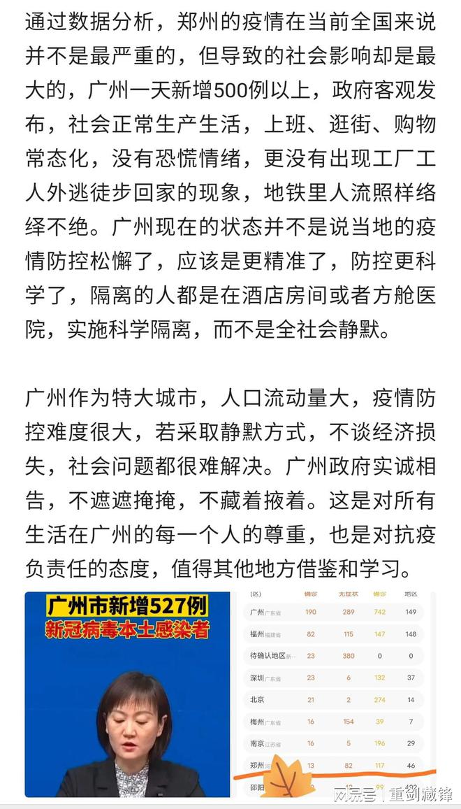 郑州这次封城多久？最新防疫政策与市民生活影响分析