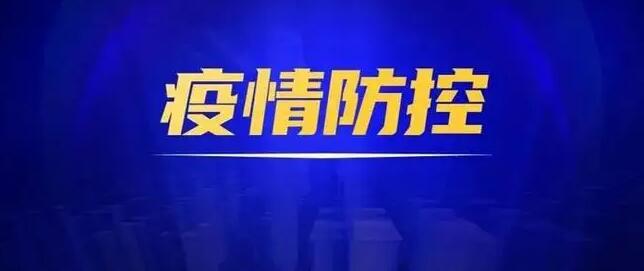 郑州疫情最新消息，防控措施升级，成都经验值得借鉴