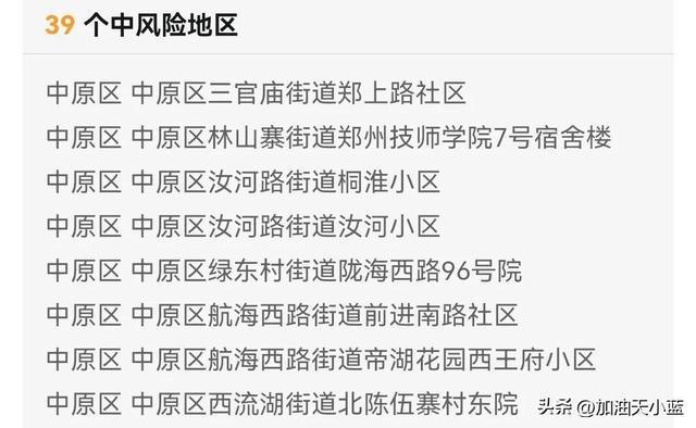 郑州疫情最新消息，防控措施升级，成都经验值得借鉴