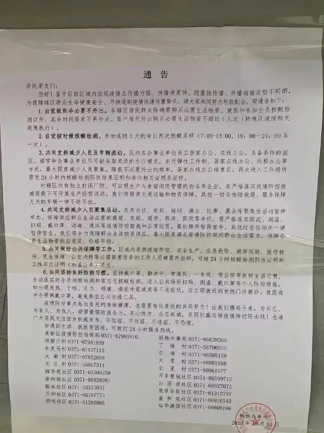 郑州疫情批发市场何时恢复营业？最新动态与全面解析