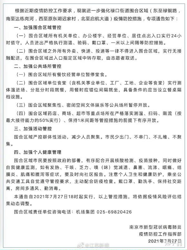 郑州疫情与南京疫情无关联，两地疫情溯源与防控措施解析