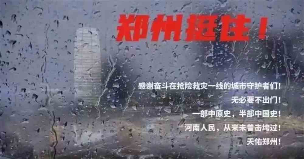 郑州疫情封锁令下的城市脉动，挑战、应对与人性光辉