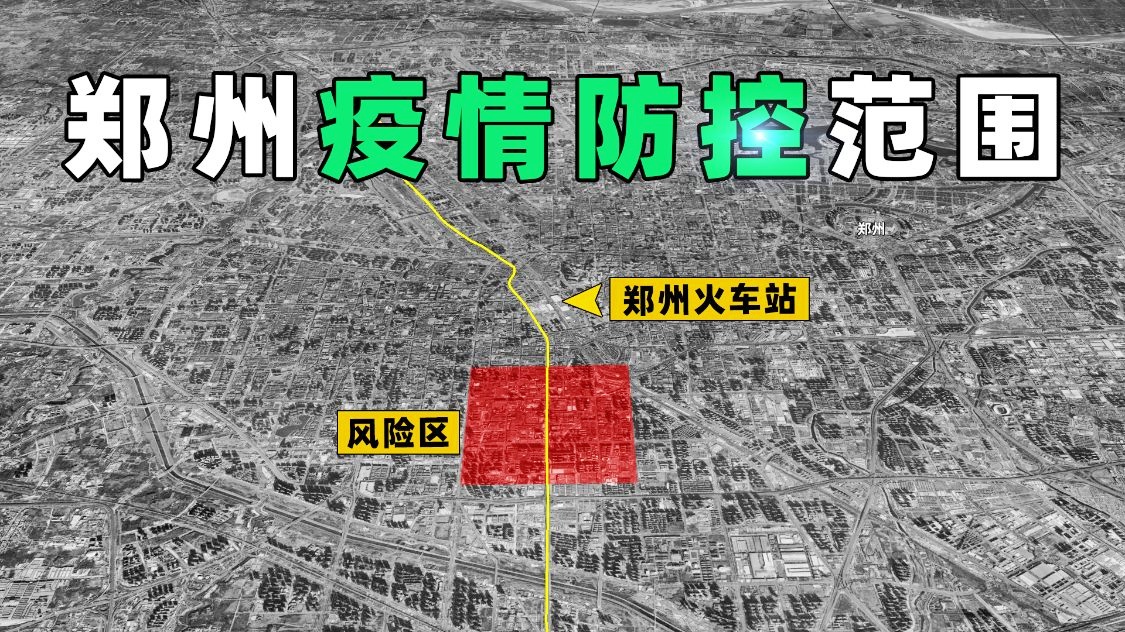郑州疫情封锁令下的城市脉动，挑战、应对与人性光辉