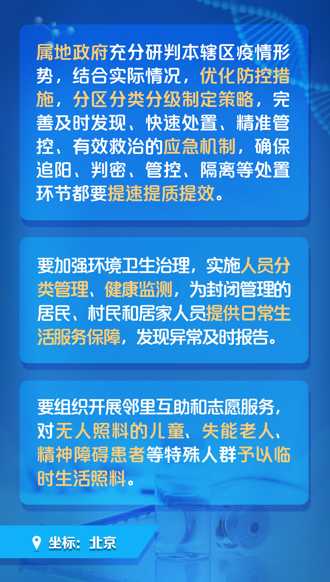 郑州疫情封锁多久？2022年最新防控政策与时间线回顾