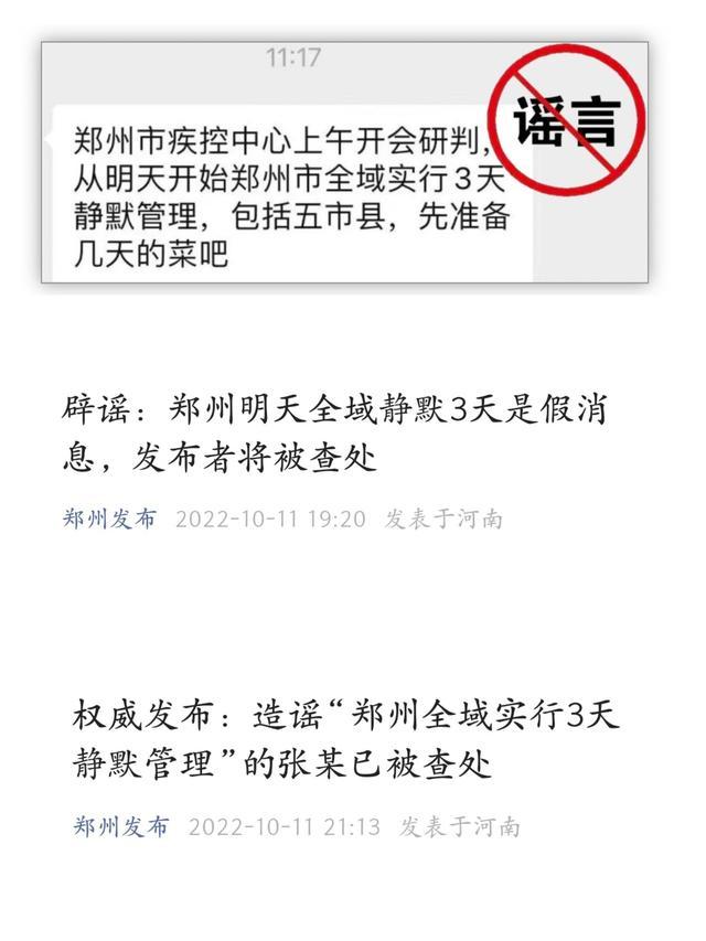 郑州疫情封城是真的吗？最新官方回应与市民实况调查