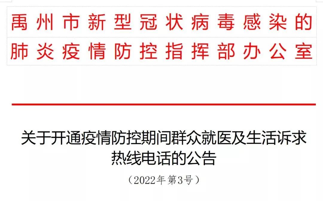郑州疫情防控数据分析，最新动态与应对策略