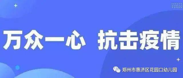 郑州疫情防控会，精准施策与城市韧性的双重考验