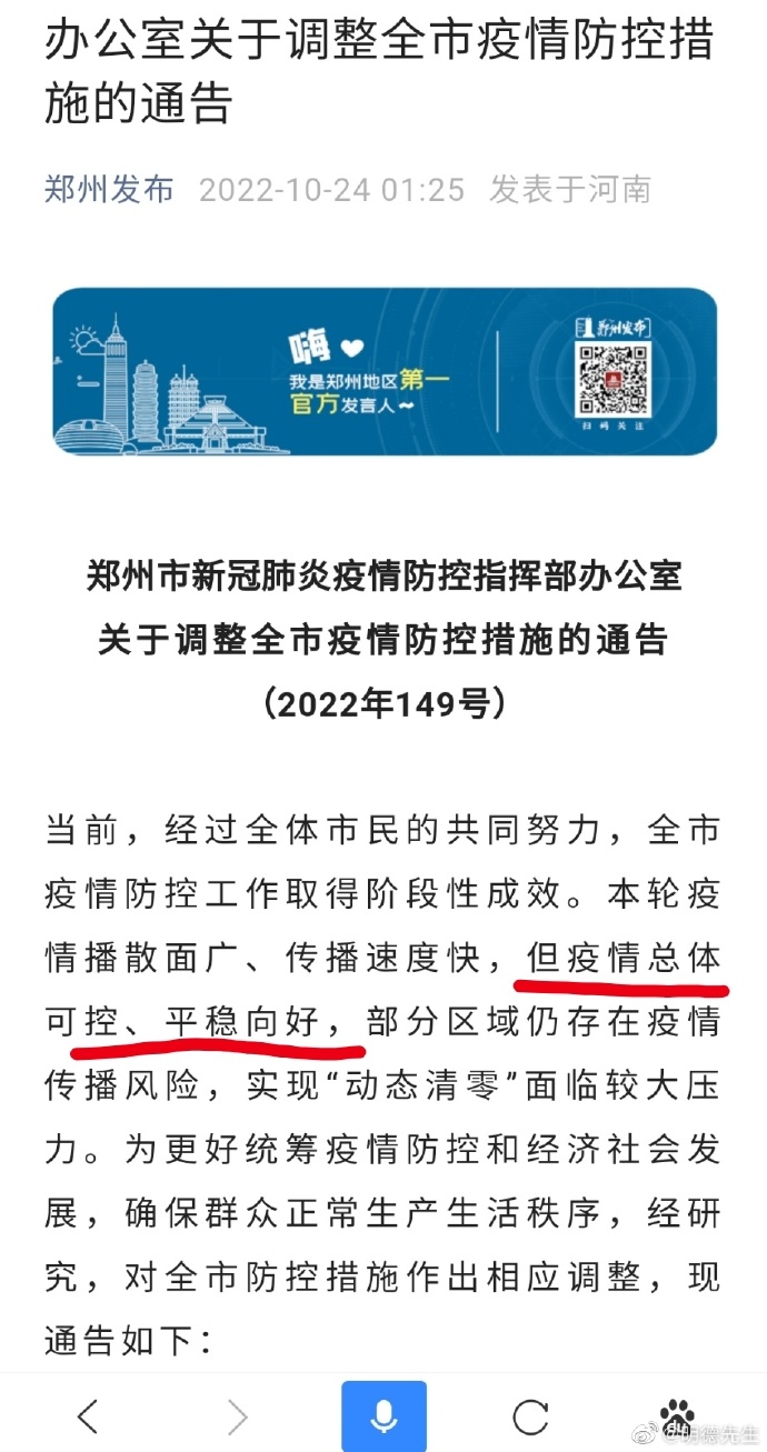 郑州疫情最新通报，防控措施与市民应对指南（2023年更新）