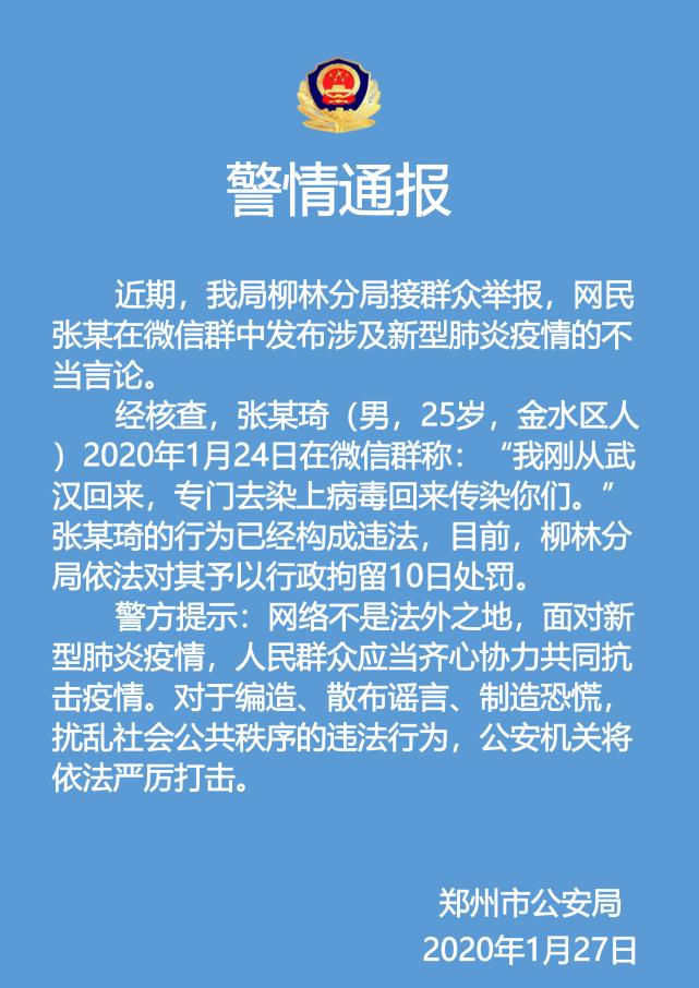 独家揭秘，郑州学校病毒事件背后的真相与反思