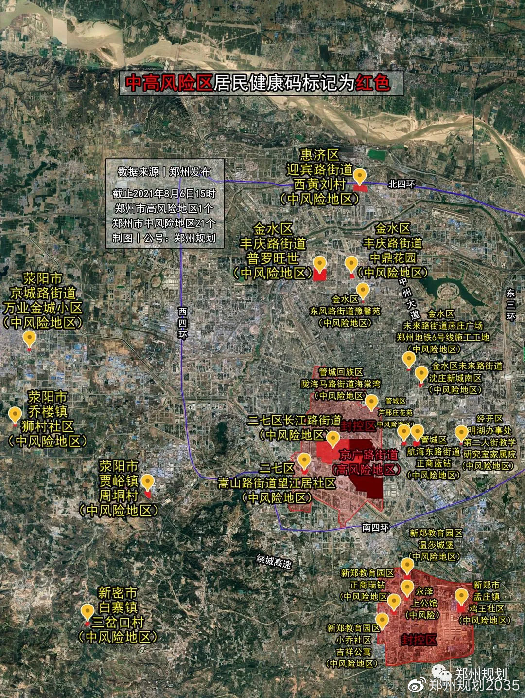 独家郑州市疫情控制地图，实时更新与精准防控全解析