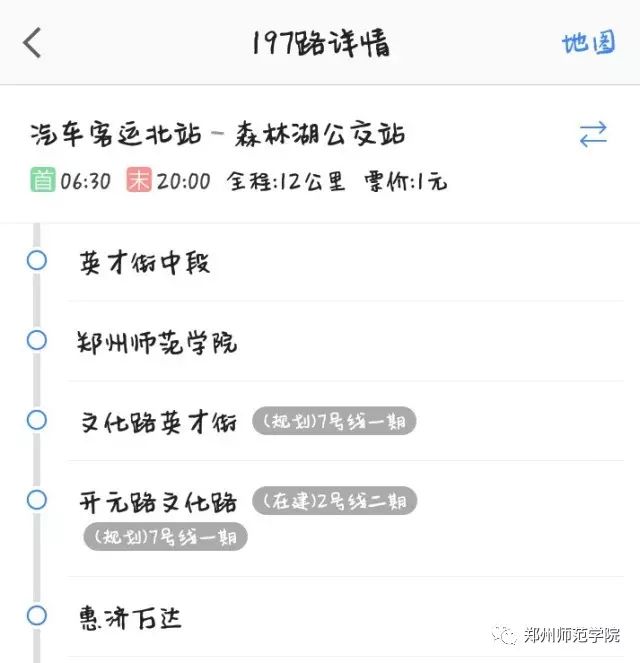 郑州师范学院移动教务登录入口使用指南，便捷查询成绩与课表