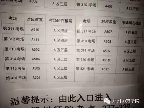 郑州师范学院移动教务登录入口使用指南，便捷查询成绩与课表