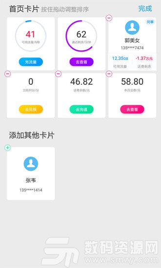 郑州师范学院移动教务APP下载指南，功能详解与使用教程
