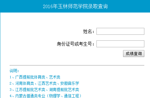 郑州师范学院教务处入口，官方网址、功能及使用指南