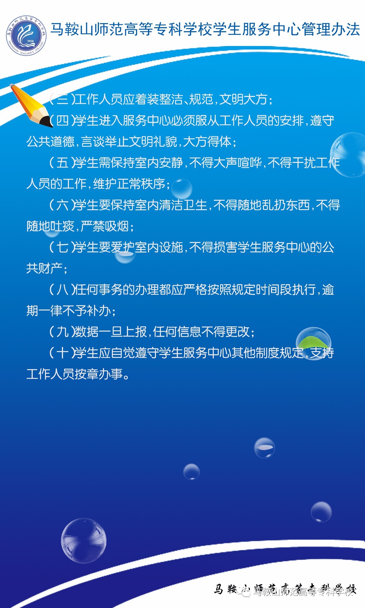 郑州师范学院教务处官网首页，一站式教学管理与服务指南
