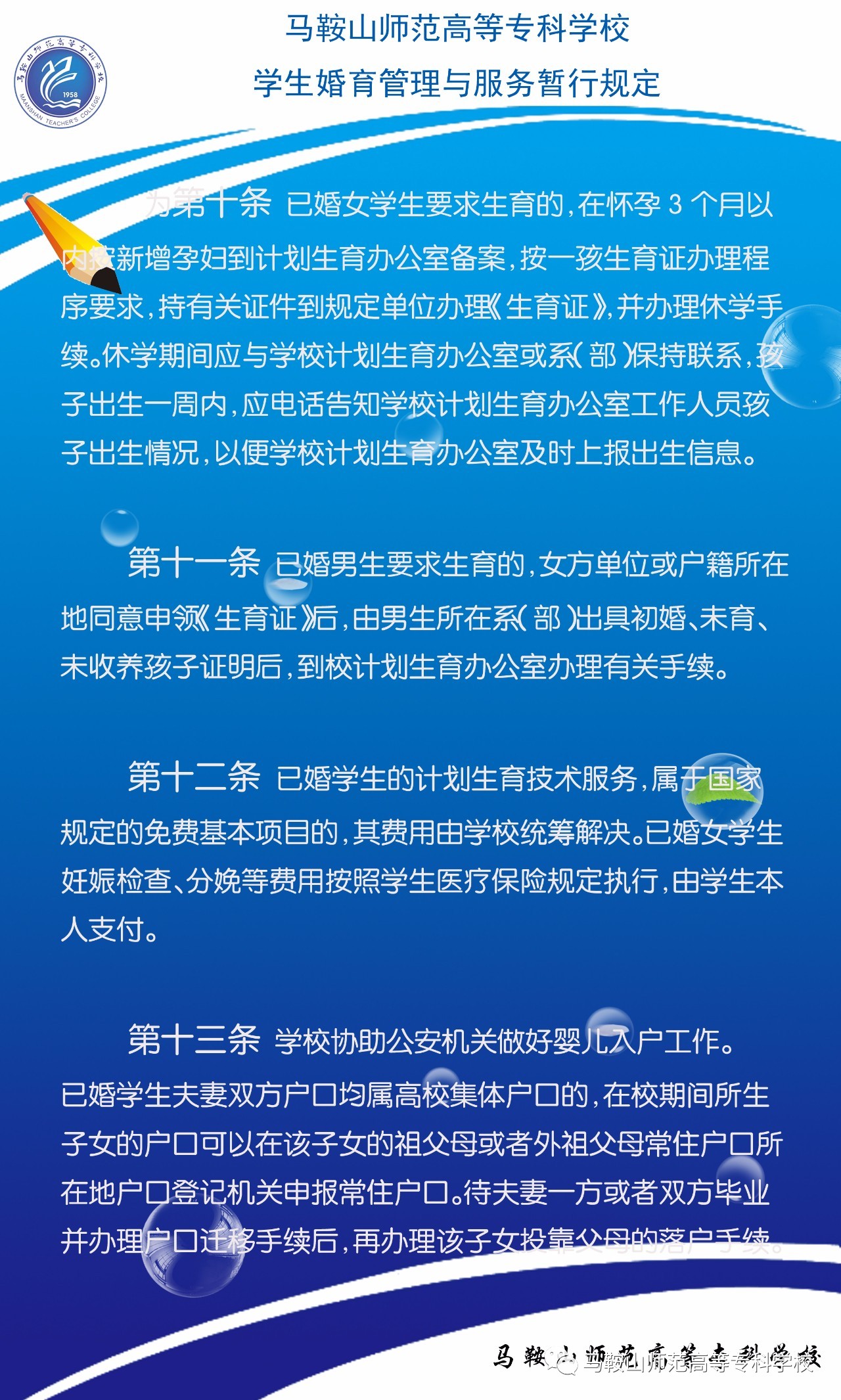 郑州师范学院教务处官网首页，一站式教学管理与服务指南