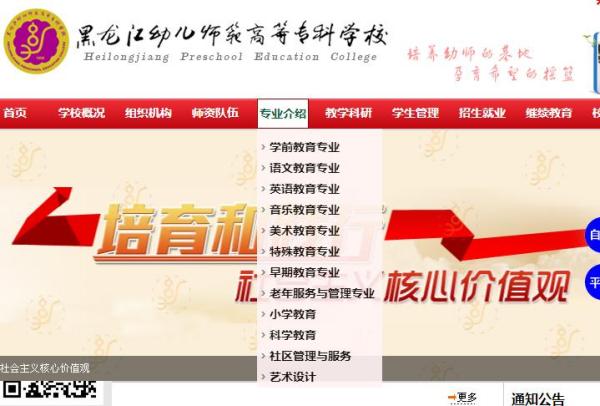 郑州师范学院教务处官网首页，一站式教学管理与服务指南