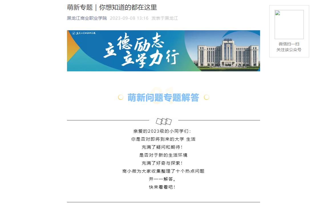郑州师范学校教务处官网使用指南，一站式解决教务问题