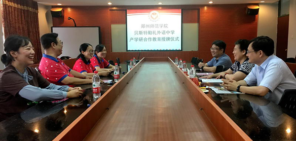 郑州师范学校教务处，服务师生，助力教育发展