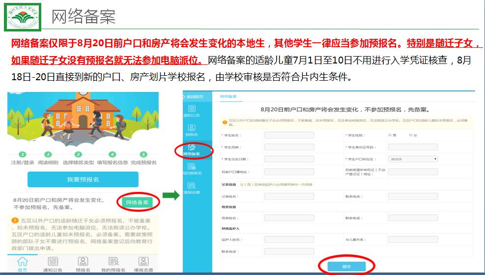 郑州师范教务处系统登录指南，学生必备操作手册