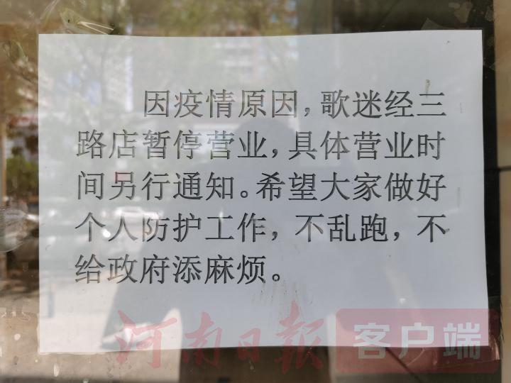 郑州疫情最新动态，防控措施升级与市民生活指南