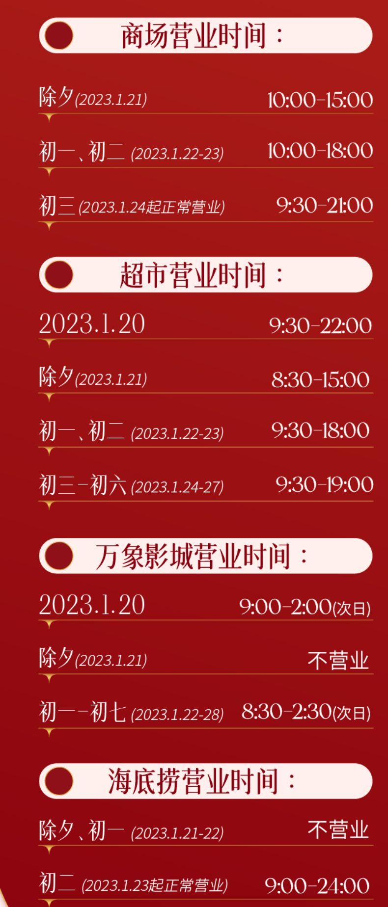 郑州商场最新营业时间及防疫指南（2023年更新）