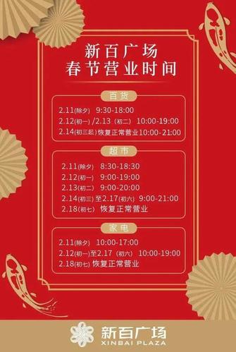 郑州商场最新营业时间及防疫指南（2023年更新）