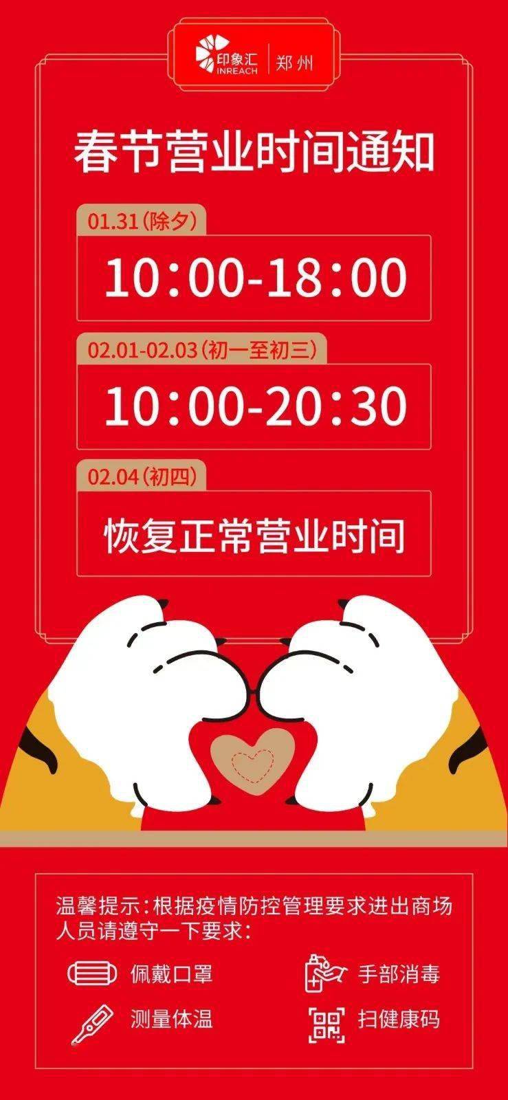 郑州商场最新营业情况，部分商场临时封闭，市民需注意
