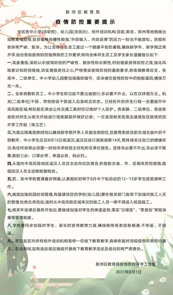 郑州确诊成都，疫情下的城市联动与防控经验分享