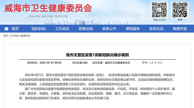 郑州确诊成都，疫情下的城市联动与防控经验分享