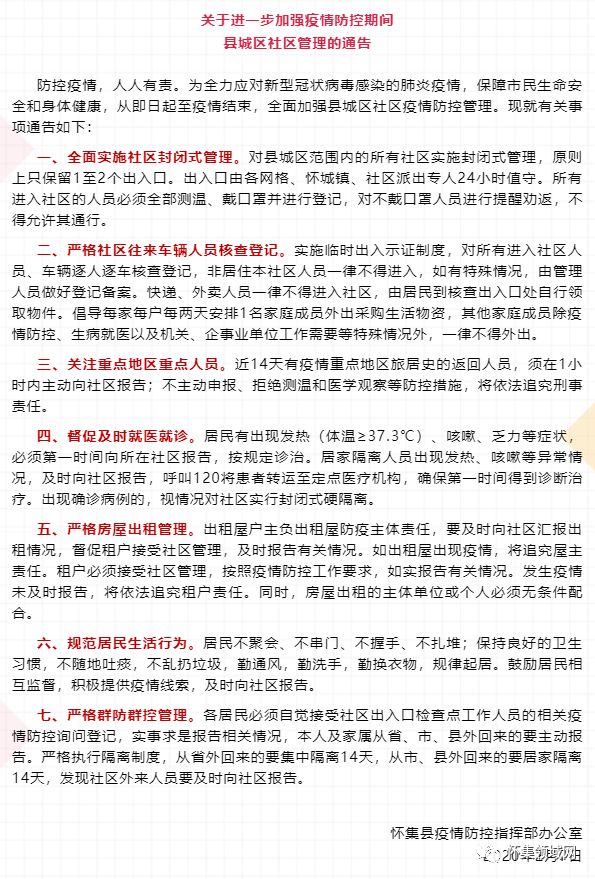 郑州封城时间表，2020年至2022年关键防疫措施回顾