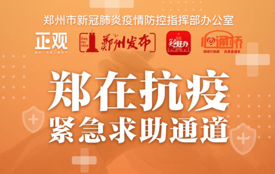 郑州急缺物资，急需援助与应对措施全解析