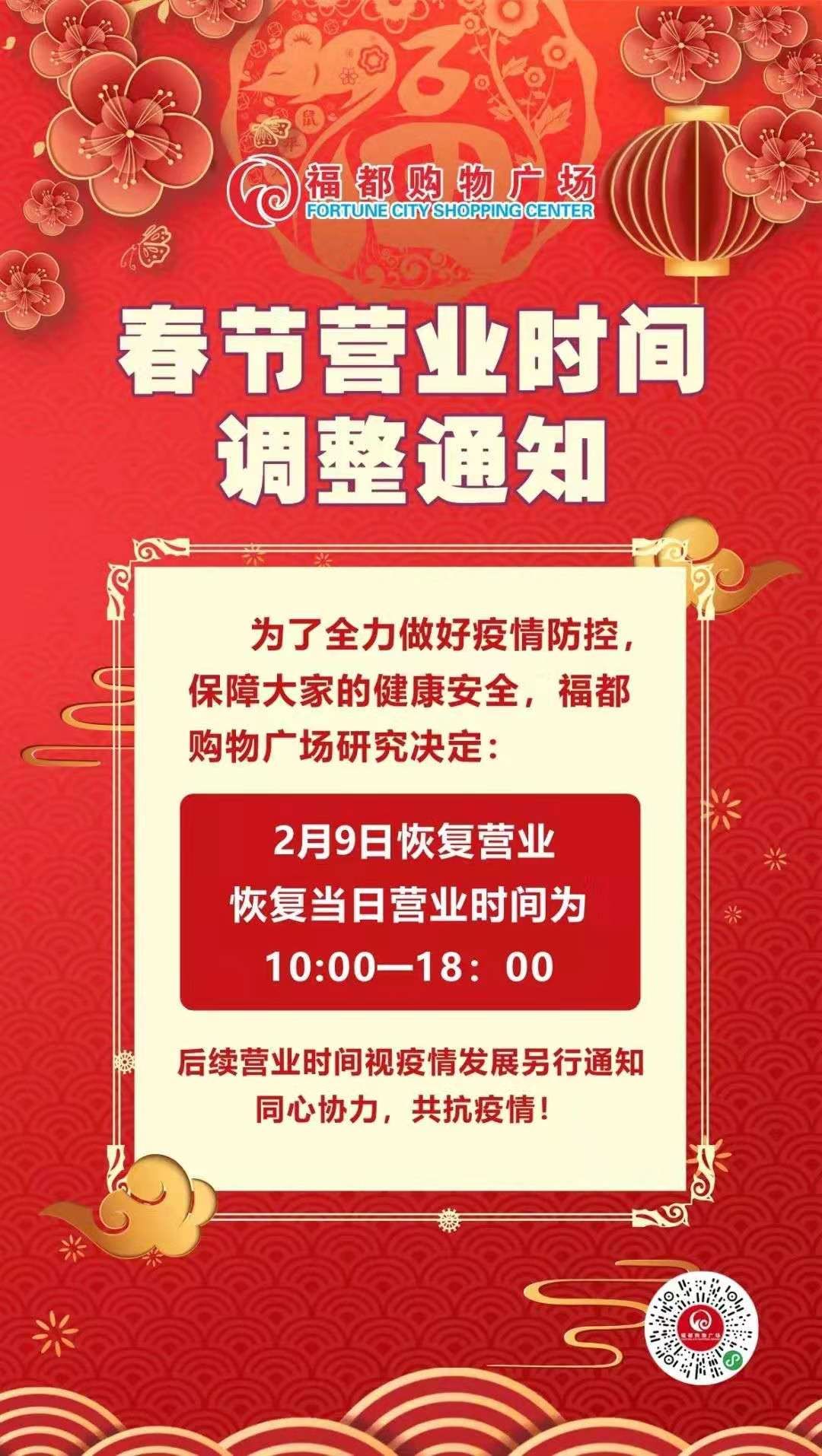 郑州各大商场暂停营业，疫情下的商业寒冬与未来展望