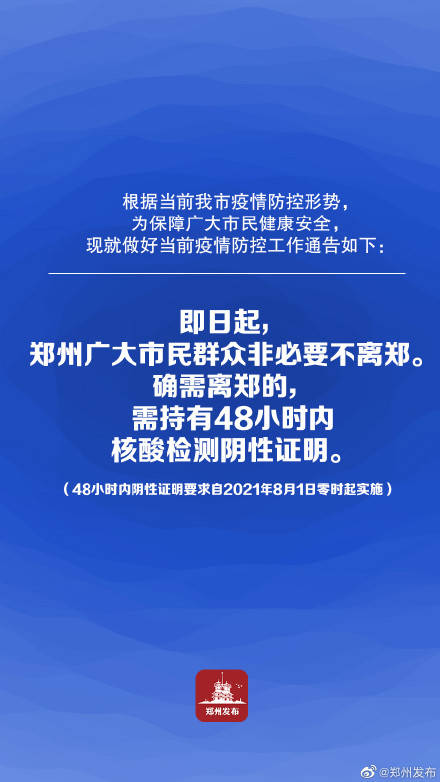 郑州高校疫情，防控措施、学生生活与未来挑战