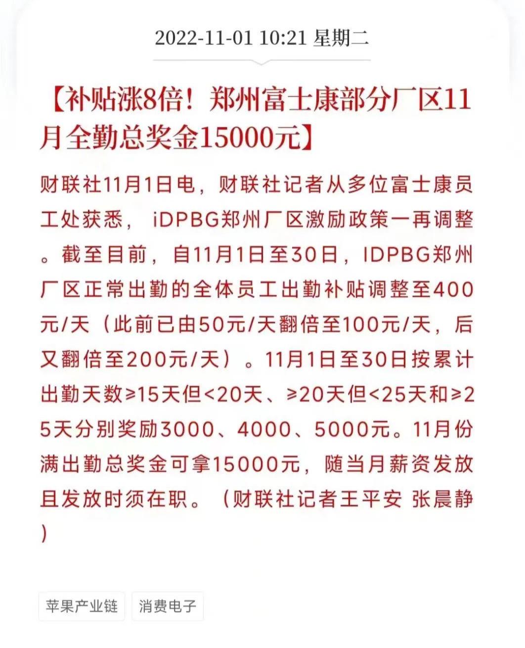 郑州富士康最新政策解读，员工福利调整与产能优化方案