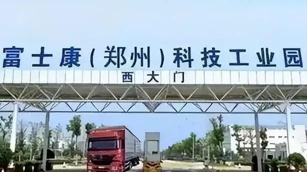 郑州富士康最新疫情动态，现状如何？员工安全如何保障？