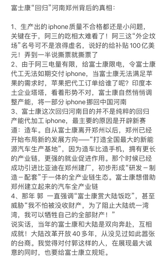 郑州富士康停产了吗？最新动态与影响分析
