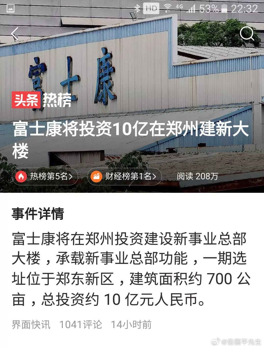 郑州富士康停产了吗？最新动态与影响分析