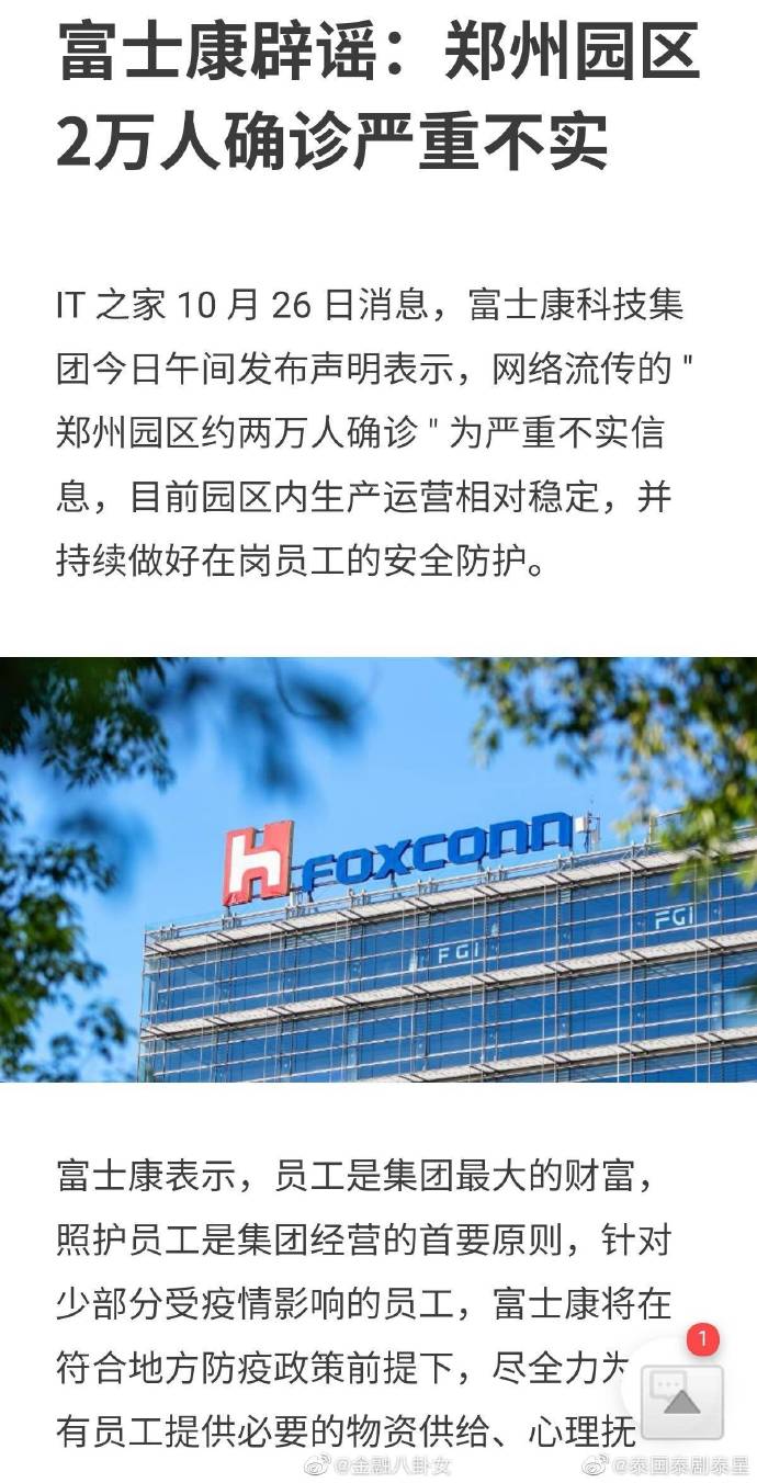 郑州富士康撤离了吗？最新进展与影响分析