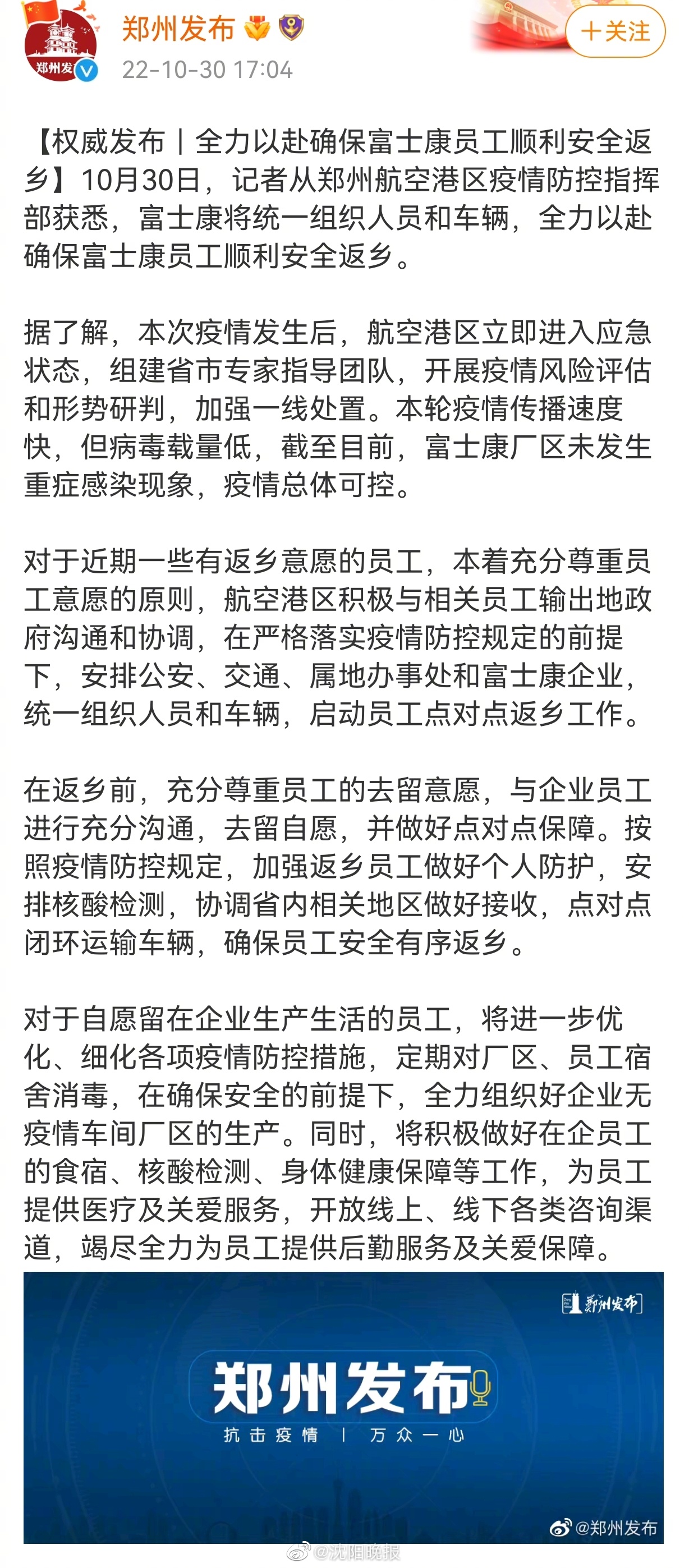 郑州富士康撤离了吗？最新进展与影响分析