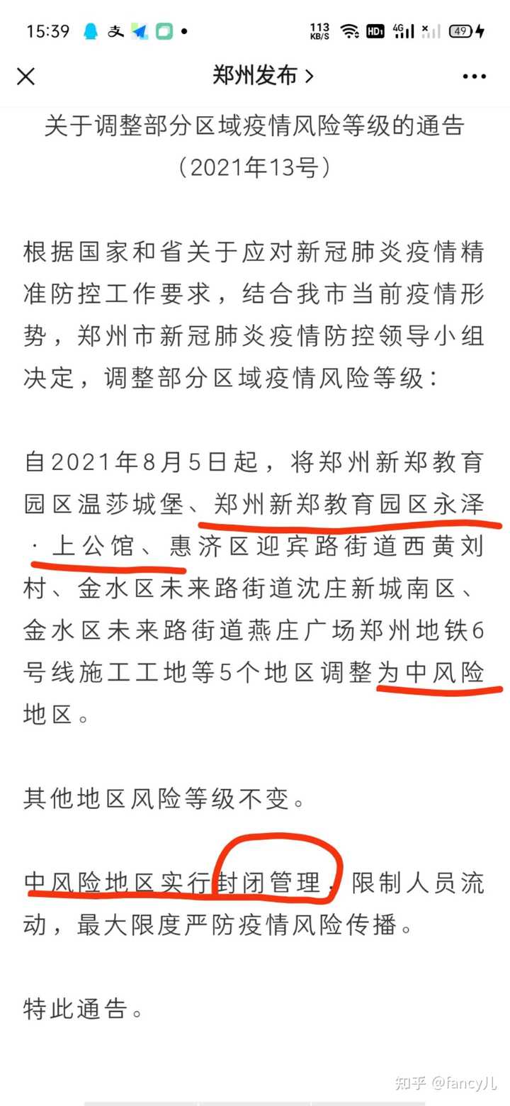 郑州封城最新动态，政策调整与市民生活全解析