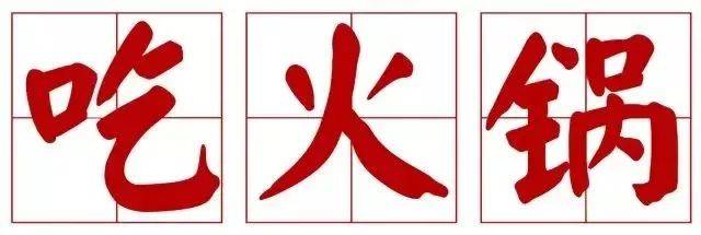 郑州必吃地道重庆火锅TOP5，麻辣鲜香让你欲罢不能！