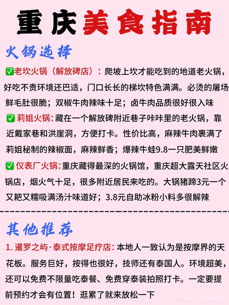 郑州必吃地道重庆火锅TOP5，麻辣鲜香让你欲罢不能！