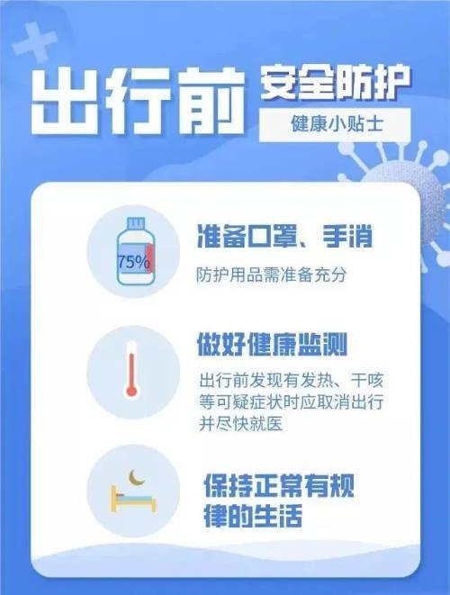郑州到上海疫情防控，双城抗疫经验与出行指南