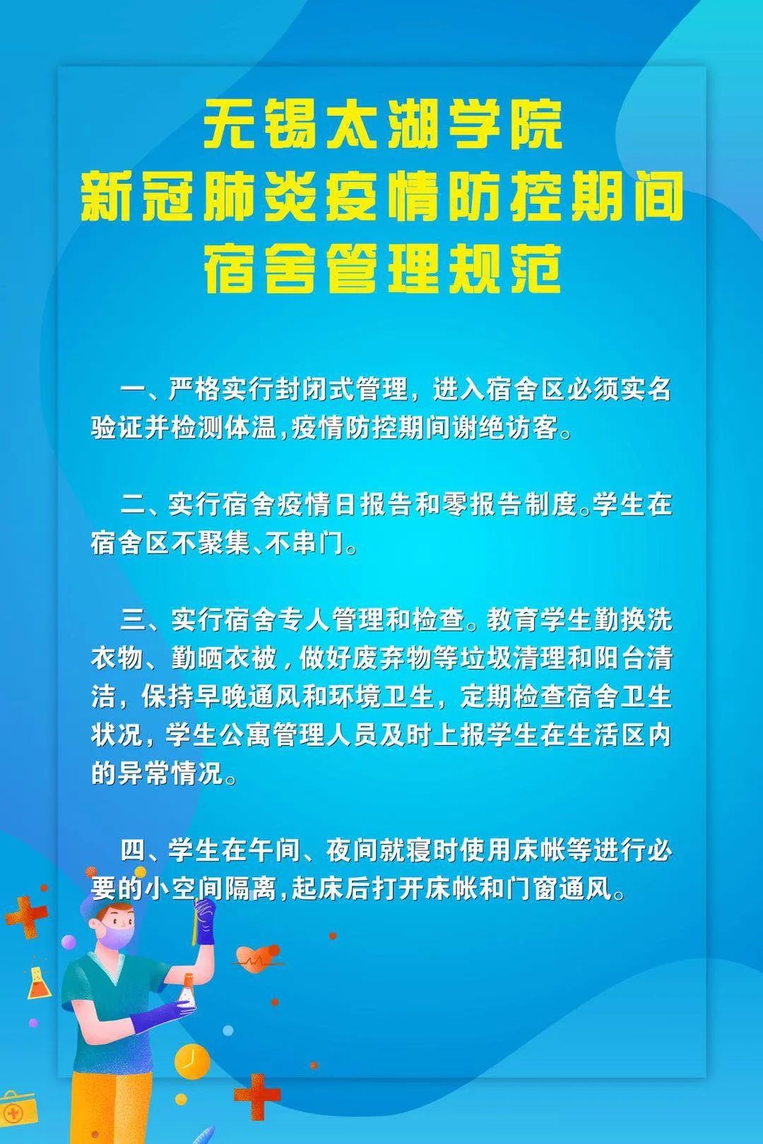 郑州大学疫情现状如何？最新分析与防控措施详解