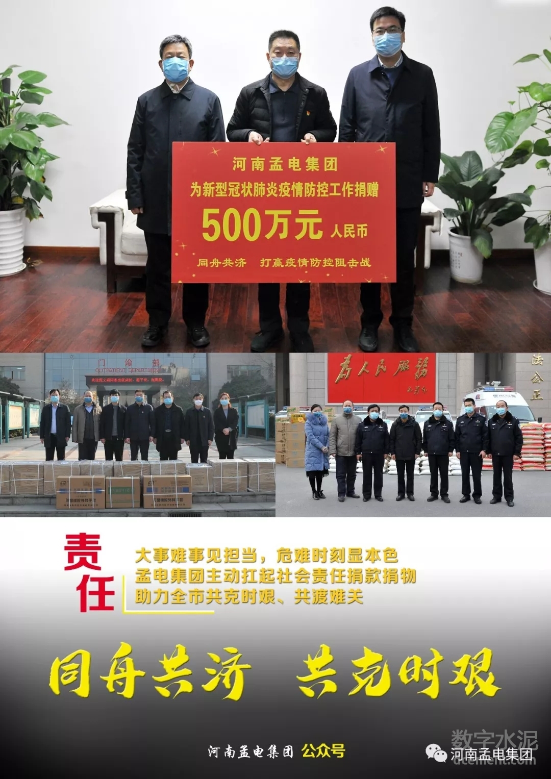 郑州大学2021年抗疫纪实，众志成城，共克时艰