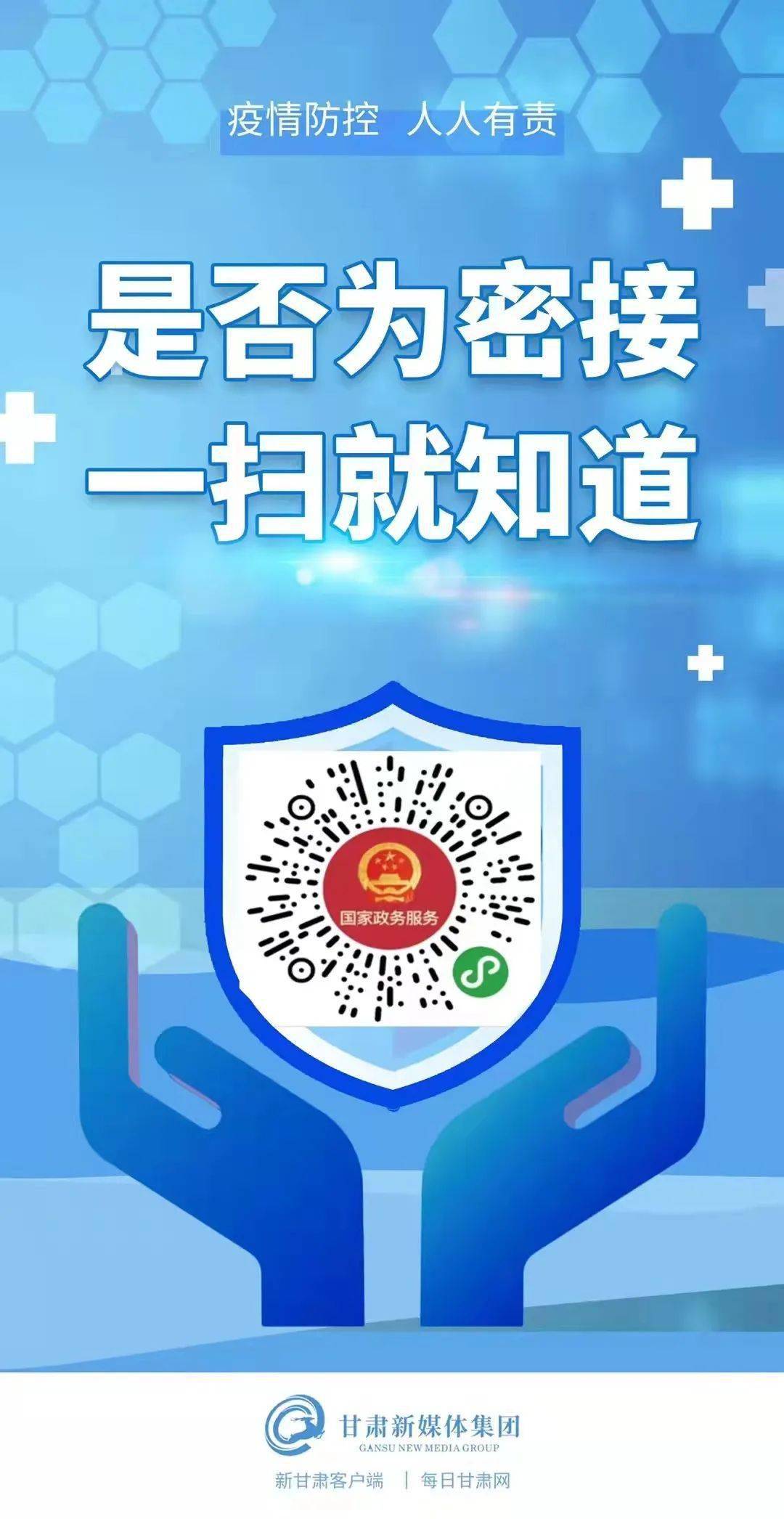 浙江郑州疫情联防联控，跨区域协作的典范与启示