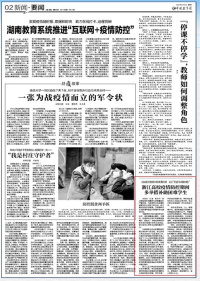 浙江疫情对北京的影响及防控经验借鉴