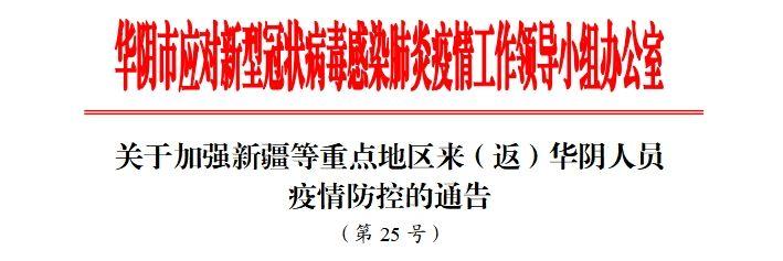 浙江新增本土1例北京关联病例，疫情防控再引关注